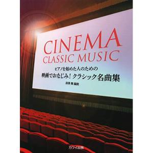 映画でおなじみ!クラシック名曲集の高価買取価格