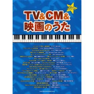 TV・CM・映画のうた【お取り寄せ】の高価買取価格