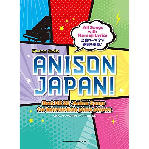 (楽譜・書籍) ANISON JAPAN!【お取り寄せ】