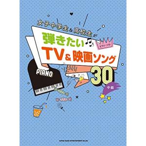女子中学生向けTV・映画ソング集の高価買取価格