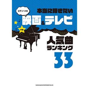映画＆テレビ人気曲ランキングの高価買取価格