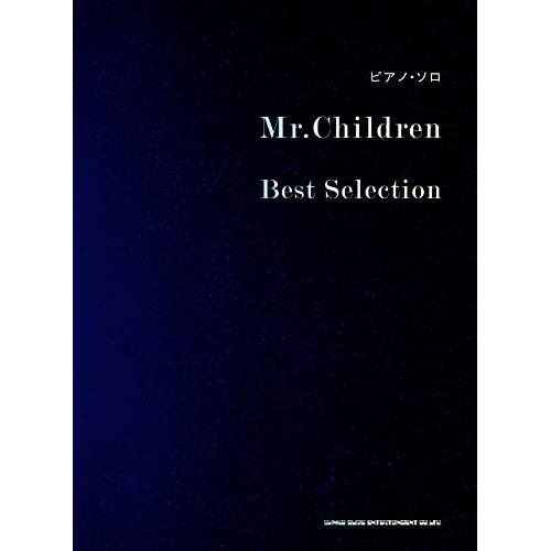 (楽譜・書籍) Mr.Children/Best Selection【お取り寄せ】