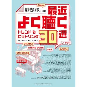 ヒットソング30選【アウトレット】の高価買取価格