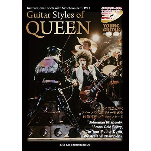 (楽譜・書籍) Guitar Styles of QUEEN(DVD付)【お取り寄せ】