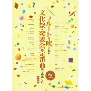 TAB譜付スコア 押尾コータロー/10th Anniversary BEST Ballade Side