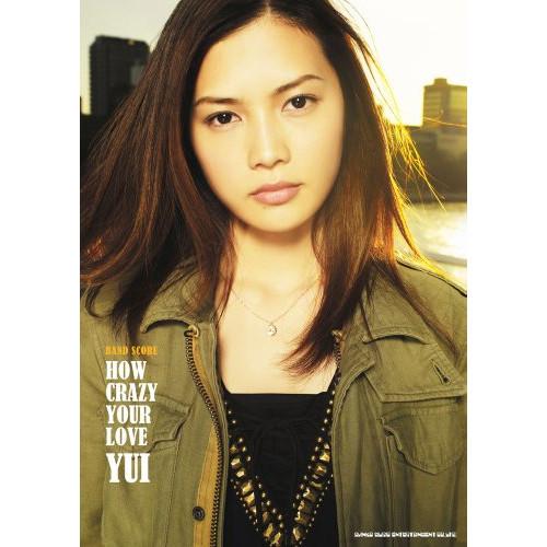 (楽譜・書籍) YUI/HOW CRAZY YOUR LOVE【アウトレット】