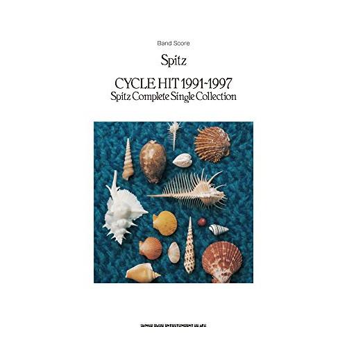 (楽譜・書籍) スピッツ/CYCLE HIT 1991-1997 Spitz Complete Si...