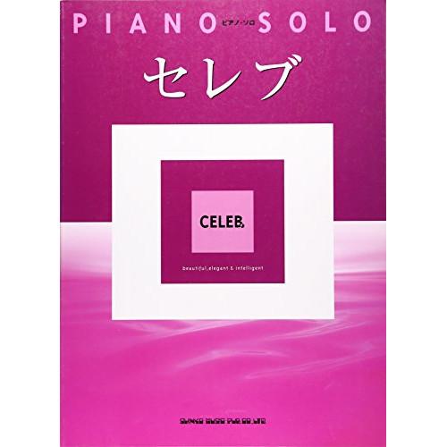 (楽譜・書籍) ピアノ・ソロ/CELEB.(セレブ)【お取り寄せ】