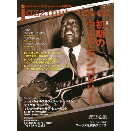 (楽譜・書籍) jazz guitar book(ジャズギター・ブック)VOL.33【お取り寄せ】