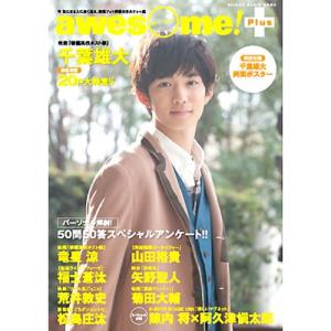 awesome! Plusの高価買取価格