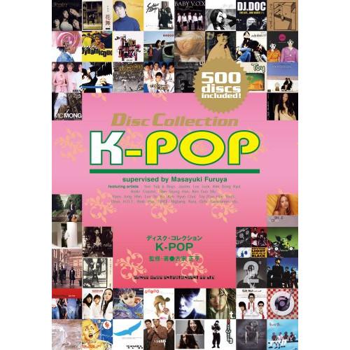 (楽譜・書籍) ディスク・コレクション/K-POP(音楽書)【お取り寄せ】