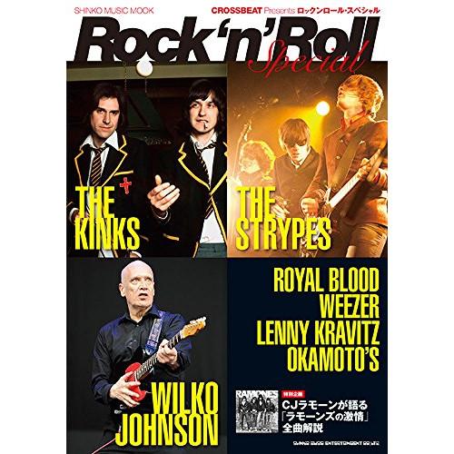 (楽譜・書籍) ロックンロール・スペシャル【お取り寄せ】