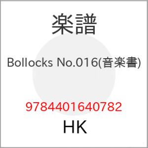 (楽譜・書籍) Bollocks No.016(音楽書)【お取り寄せ】