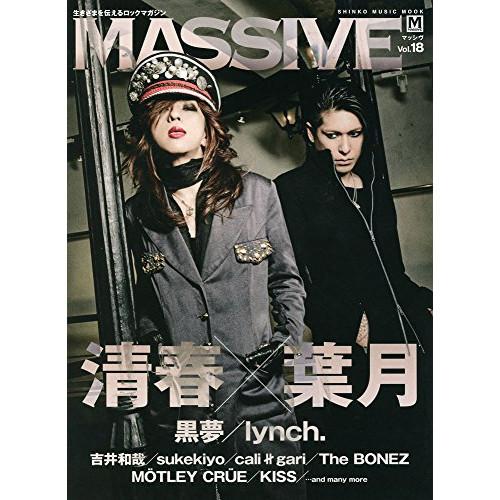 (楽譜・書籍) MASSIVE(マッシヴ)VOL.18【お取り寄せ】