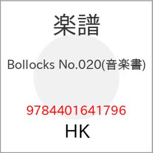Bollocks No.020 音楽書【お取り寄せ】の高価買取価格