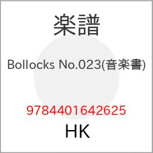 (楽譜・書籍) Bollocks No.023(音楽書)【お取り寄せ】