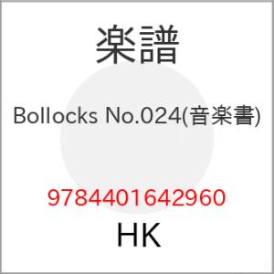 (楽譜・書籍) Bollocks No.024(音楽書)【お取り寄せ】