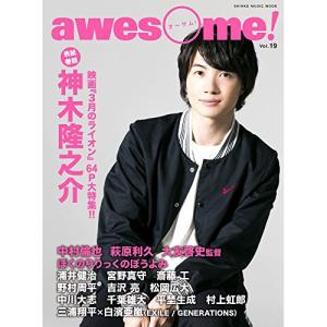 awesome!VOL.19【お取り寄せ】の高価買取価格