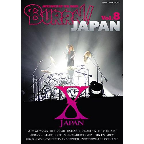 (楽譜・書籍) BURRN! JAPAN Vol.8【お取り寄せ】