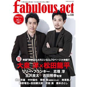 fabulous act VOL.08【お取り寄せ】の高価買取価格