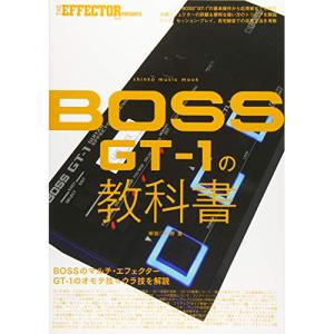 シンコーミュージック シンコー・ミュージック・ムック THE EFFECTOR