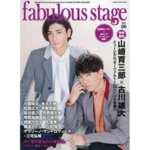 fabulous stage Vol.06【お取り寄せ】の高価買取価格