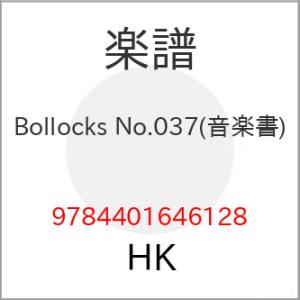 (楽譜・書籍) Bollocks No.037(音楽書)【お取り寄せ】