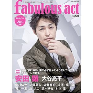 fabulous act VOL.09【お取り寄せ】の高価買取価格