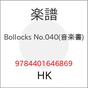 (楽譜・書籍) Bollocks No.040(音楽書)【お取り寄せ】