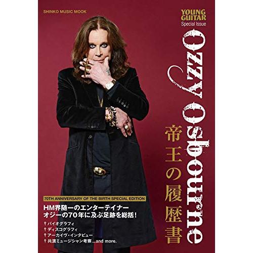 (楽譜・書籍) オジー・オズボーン 帝王の履歴書【お取り寄せ】