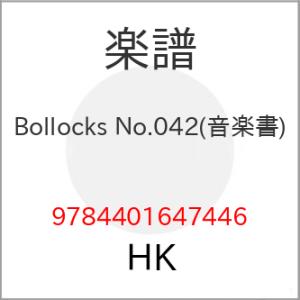 Bollocks No.042 音楽書【お取り寄せ】の高価買取価格