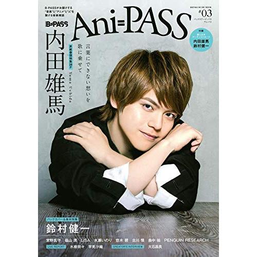 (楽譜・書籍) Ani-PASS #03【お取り寄せ】