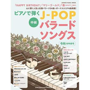 楽譜[みんなで歌おう アニメ・ヒット全集 1(書込み有)] ピアノソロ 60