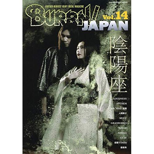 (楽譜・書籍) BURRN! JAPAN Vol.14【お取り寄せ】