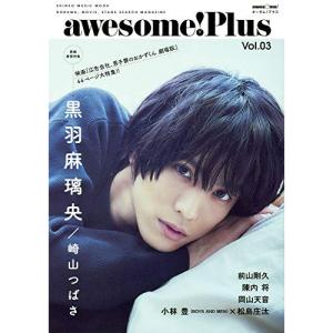awesome! Plus Vol.03【お取り寄せ】の高価買取価格