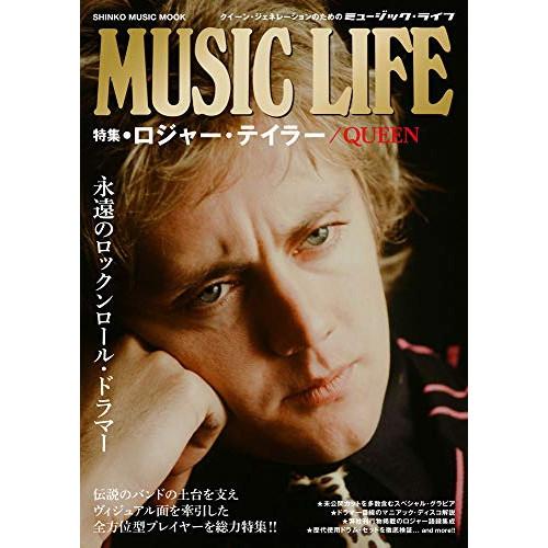 (楽譜・書籍) MUSIC LIFE 特集 ロジャー・テイラー/QUEEN【お取り寄せ】