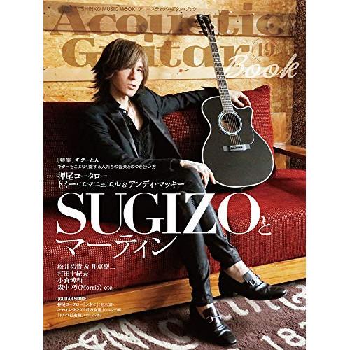 (楽譜・書籍) Acoustic Guitar Book 49【お取り寄せ】
