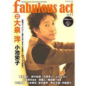 fabulous act VOL.11【お取り寄せ】の高価買取価格