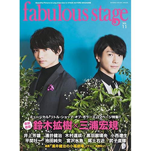 (楽譜・書籍) fabulous stage Vol.11【お取り寄せ】