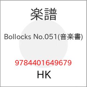 Bollocks No.051の高価買取価格