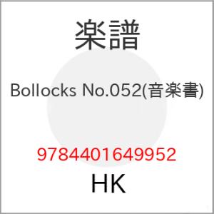 (楽譜・書籍) Bollocks No.052(音楽書)【お取り寄せ】
