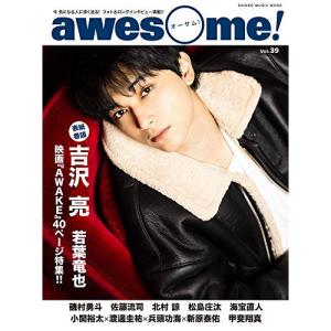 awesome!VOL.39【お取り寄せ】の高価買取価格