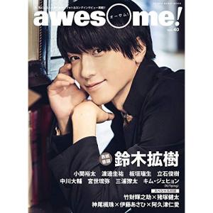 awesome!VOL.40【取り寄せ】の高価買取価格
