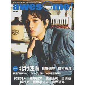 awesome!VOL.43【お取り寄せ】の高価買取価格