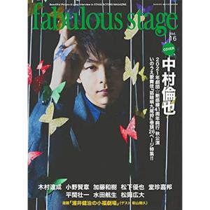 fabulous stage Vol.16【お取り寄せ】の高価買取価格