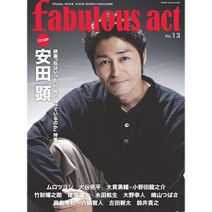 fabulous act VOL.13【お取り寄せ】の高価買取価格
