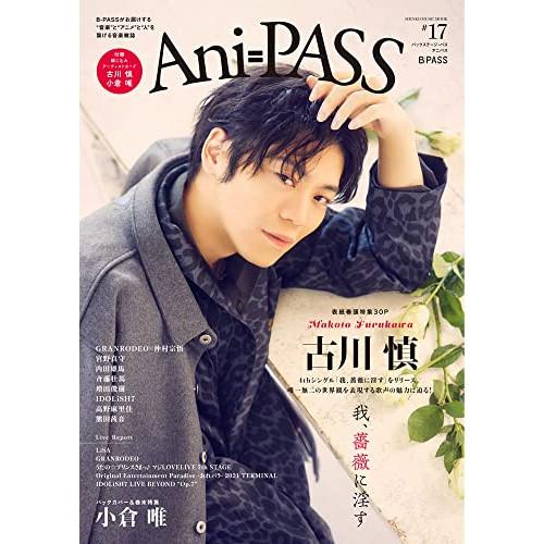 (楽譜・書籍) Ani-PASS #17【お取り寄せ】