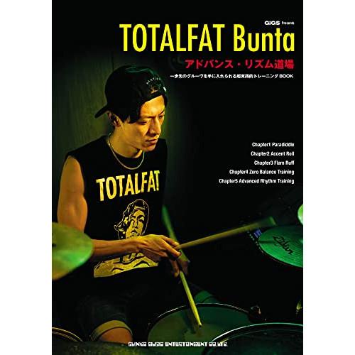 (楽譜・書籍) TOTALFAT Bunta アドバンス・リズム道場(音楽書)【お取り寄せ】