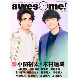 awesome!VOL.49【お取り寄せ】の高価買取価格