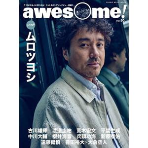 awesome!VOL.50【お取り寄せ】の高価買取価格